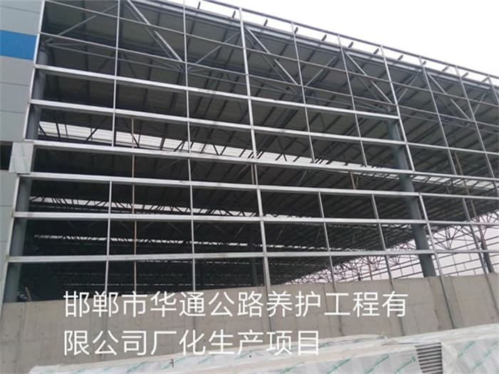 米泉华通公路养护工程有限公司长化生产项目