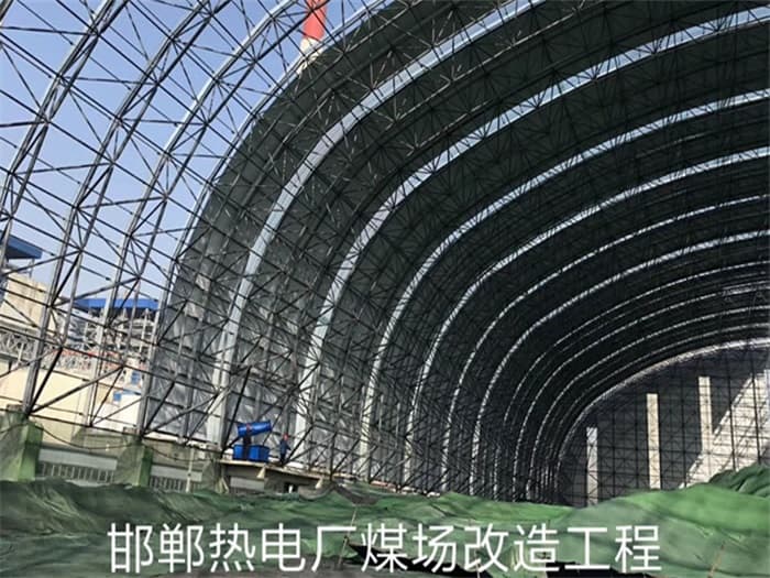 米泉热电厂煤场改造工程